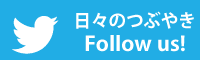X(Twitter) 篠橋塗装